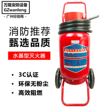 推车式水基型灭火器45L泡沫灭火器MPTZ/25L厂房工厂仓库加油站用