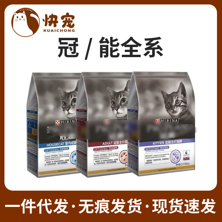 Crown/Neng cat food into cat full price indoor chicken dry food English short blue cat into kitten 2.5kg/7kg Crown/Neng cat food into cat full price indoor chicken dry food English short blue cat into kitten 2.5kg/7kg