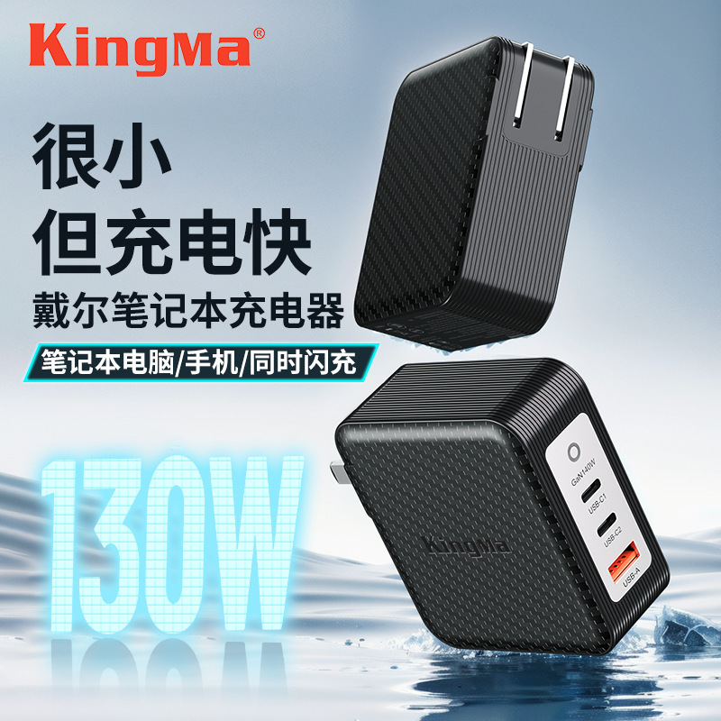 140W Gallium Nitride for Dell Notebook 130W Lingyue Inspiron14/15/16 Power Cord Charger