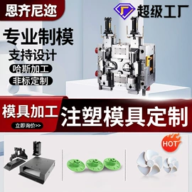 工农业塑料;塑料模;注塑加工