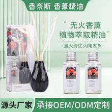 直营无火藤条香薰ax60ml陶瓷瓶礼盒套装除异味室内家用香薰礼品