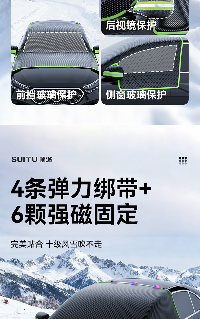 Thickened car snow shield, sunshade for car front, sun protection and heat insulation, enlarged to prevent moisture and freezing, made of Oxford fabric for snow protection