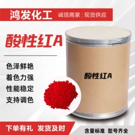 一元醇;乳化剂;酸性染料