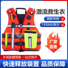 水域救援救生衣白水激流PFD救生衣消防专用蓝天救援队浮力马甲