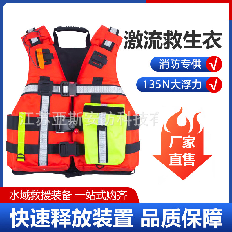 水域救援救生衣白水激流PFD救生衣消防专用蓝天救援队浮力马甲