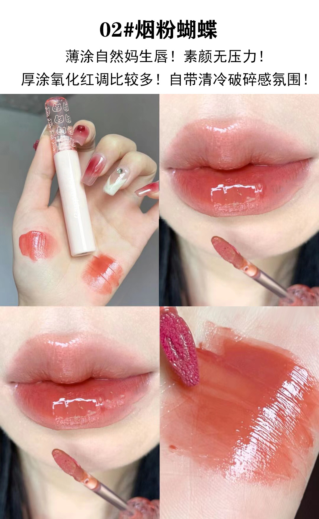 Capo Vini Bubble Bear Lip Gloss Mirror Water Light Glass Pouty Lip Lipstick for Women, affordable student milk tea color Lip gloss undefined
