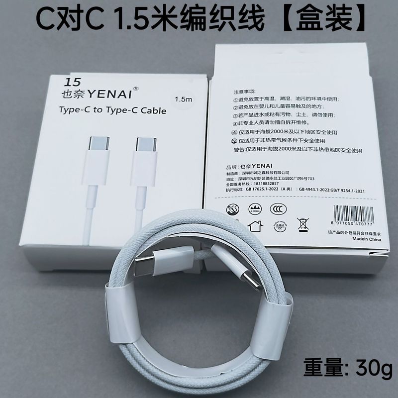 100WPDデータケーブルデュアルtypec急速充電ケーブルはアップル15華為ノートiphone充電ケーブルに適用される|undefined