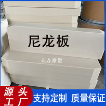 加工高强度mc901浇筑含油尼龙板耐磨自润滑白色塑料尼龙板零切