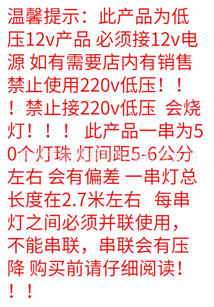 注意事项