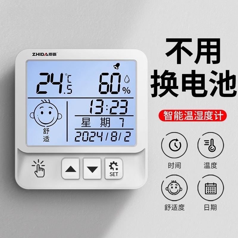 电子数显温湿度计室内家用婴儿时钟壁挂式迷你温度闹钟温度表