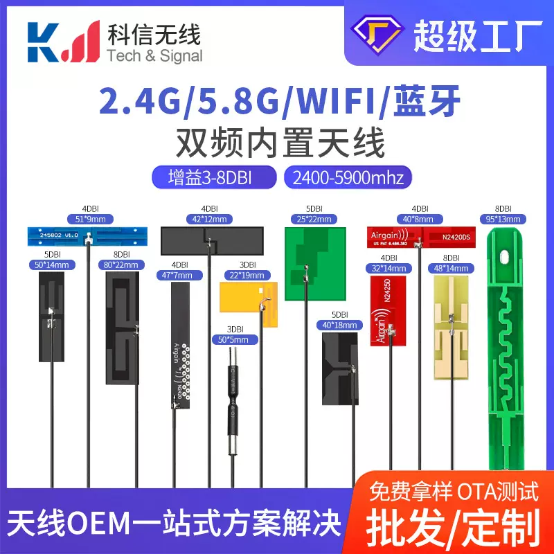 双频fpc内置天线 IPEX/焊接头2.4g 5.8g蓝牙天线贴片内置wifi天线