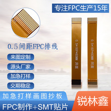 FPCܛ�ž�0.5�g��ͬ/����20P/22/24/26/28/30PINо�����·��
