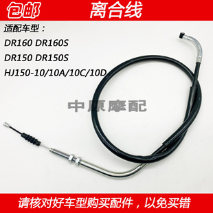 �m�����DR160S DR150S HJ150-10/10C/10DĦ��܇�x���������x�Ͼ�