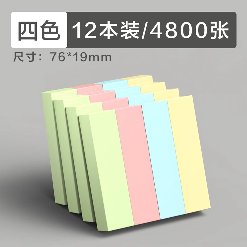 12 paquetes de papel de notas de color, papel de notas de viento, pasteles de notas para estudiantes comerciales