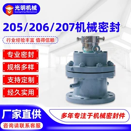 机械密封件;压缩弹簧