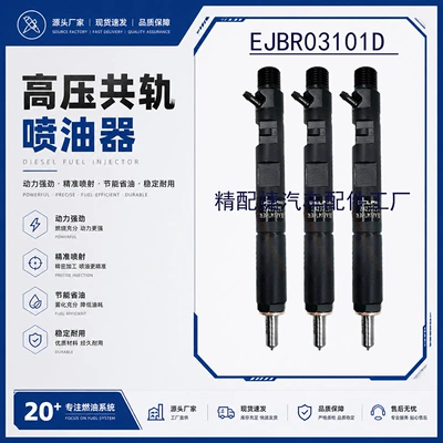 EJBR03101D Injector Assembly 28232251 Quality Guaranteed, Stable and Durable, High-Quality Goods in Stock