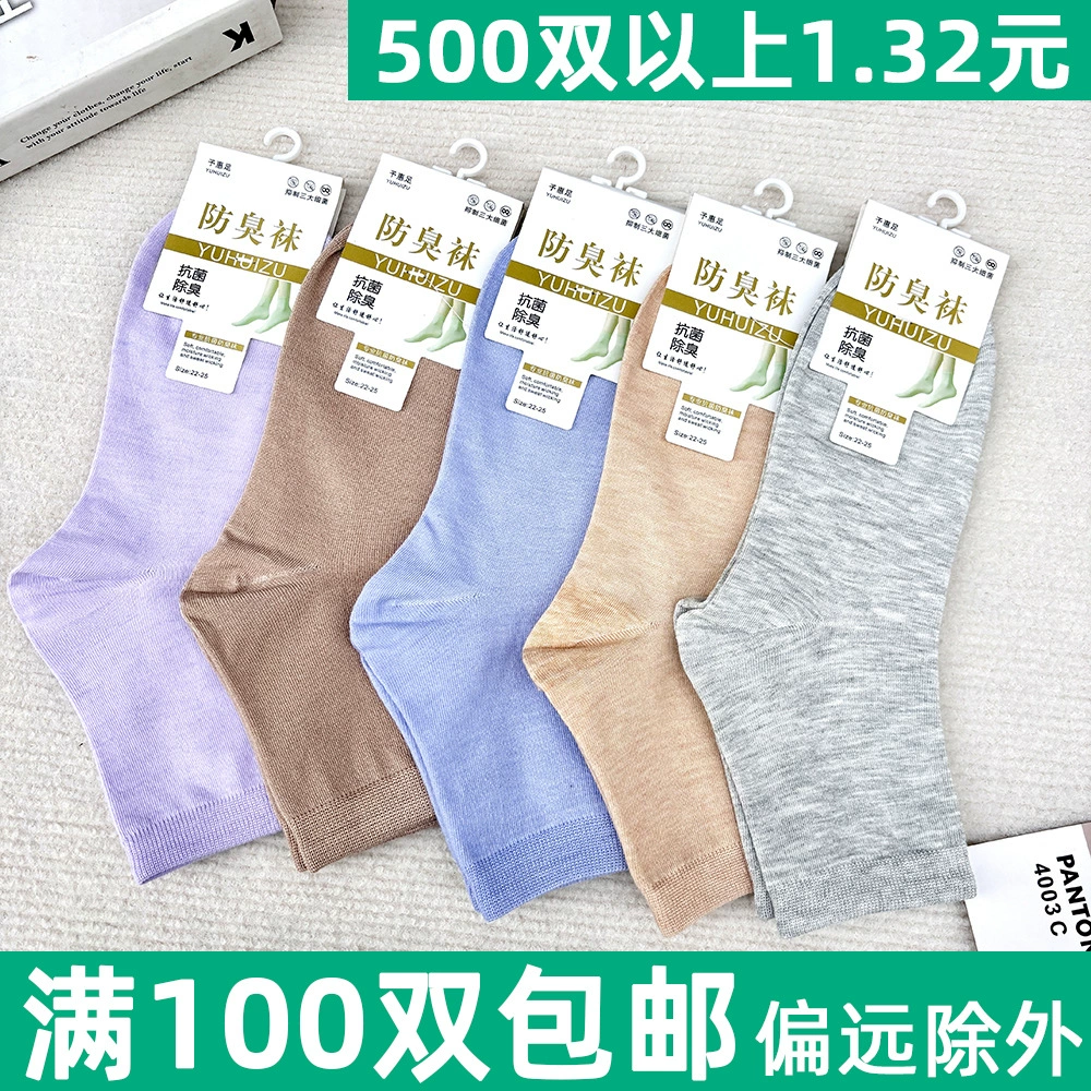 Женские средние носки осенние новые цветные черные женские чулки