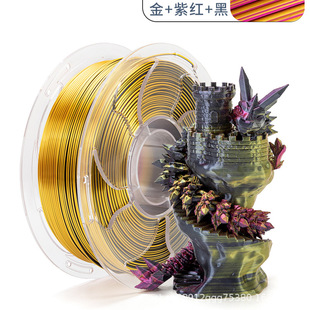 3D printer consumables PLA silk tricolor consumables 1.75mm1kg silk PLA multicolor material color bright