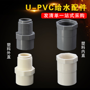 PVCճ�z�oˮ�Ƚzֱ����ֱ 20 25 32 40 50���σȽz���ݼy���^���