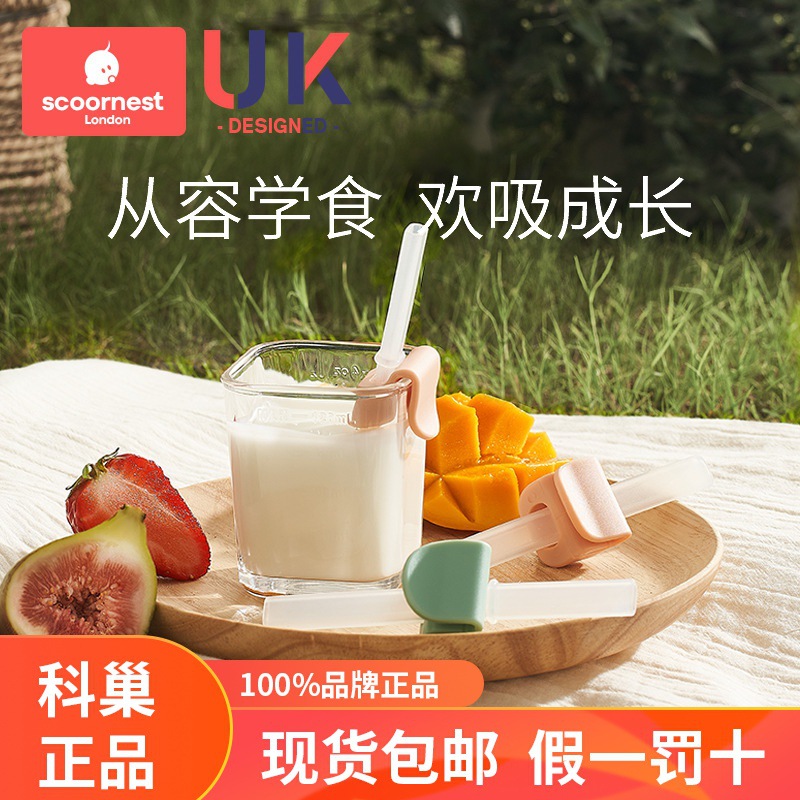 Keyao baby soup drinking straw baby porridge artifact with buckle silicone straw children's complementary food non-disposable