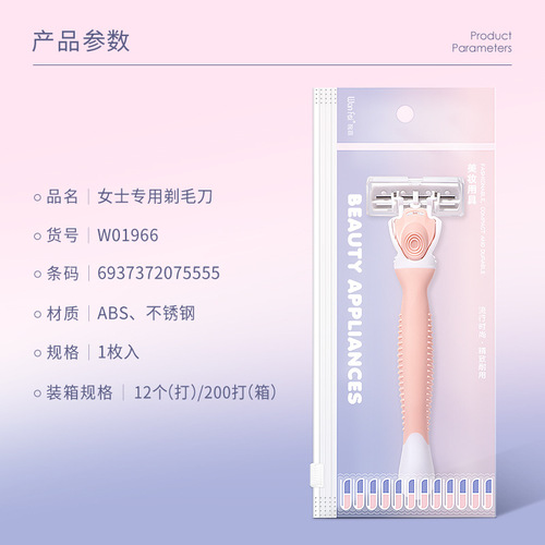 Wanfei women's razor hair removal shaving underarm razor blade six-layer razor private armpit hair leg hair removal knife