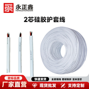 ������ܛ2о���z�o�׾�2*0.5mm2�o�׾�2о�t����Ӿ����Ӿ�