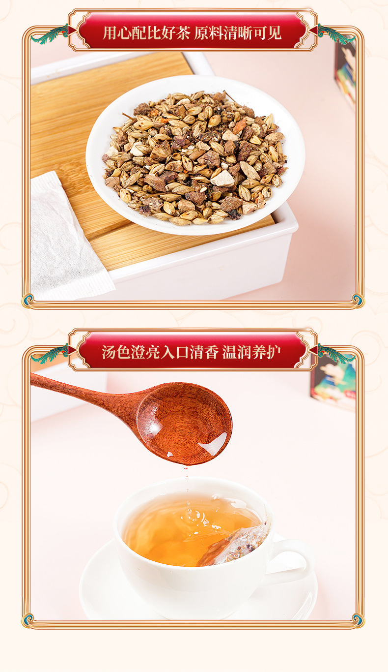 Ginseng Ten Treasure Tea Ren Shen Shi Bao Cha Herbal Blend with Jujube Goji Maca 150g quality and texture