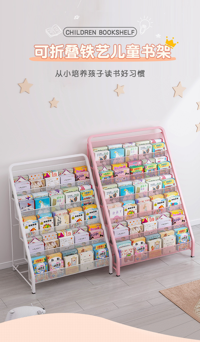 复制_宝宝绘本架儿童书架家用杂志架子简易铁艺书.jpg