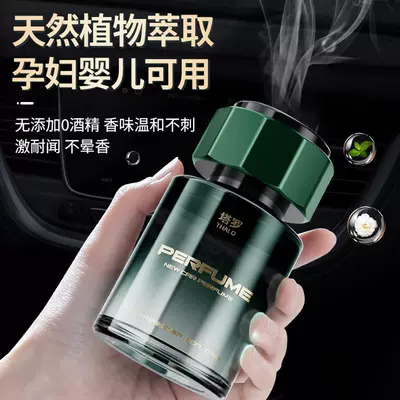Car Perfume Aromatherapy, Tiktok Gardenia Car Fragrance