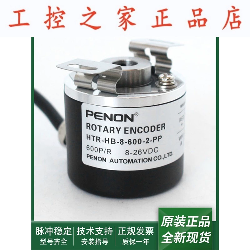 HTR-HB-8-500-2 Новый моторный поворотный энкодер HTR-HB-8-600-2 Руководство по установке