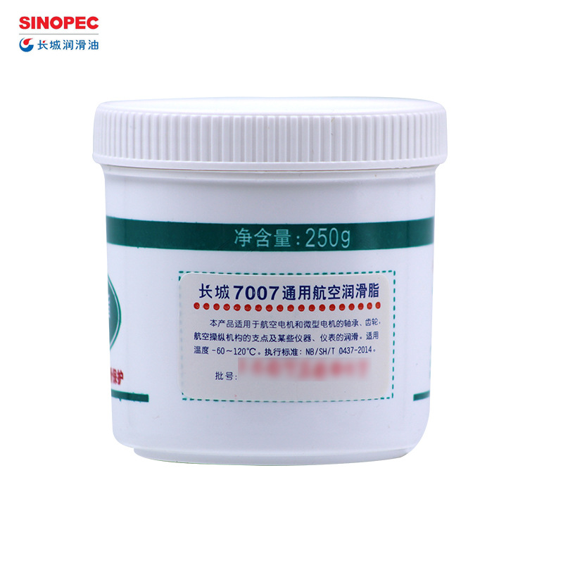 长城润滑脂 7007航空润滑脂 长城7007润滑脂 现货批发耐磨损