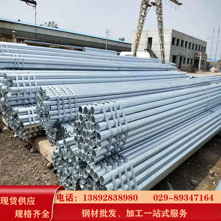 西安现货销售 DN15-DN200镀锌管 规格齐全 质量保证