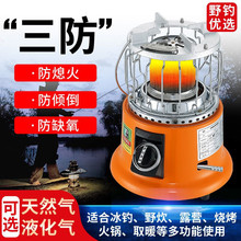 燃气取暖炉家用节能液化气煤气罐天然气烤火炉户外帐篷冬钓取暖炉