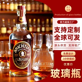 玻璃瓶;酒包装