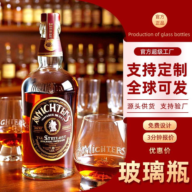 Export glass bottle Whiskey spirit bottle Empty bottle Glass perfume…