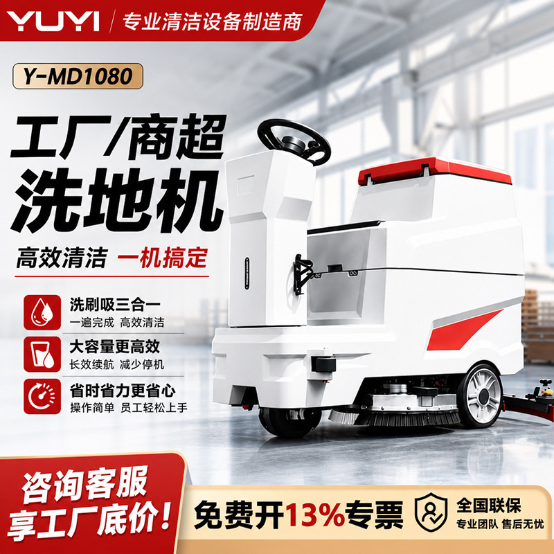 Wholesale of electric industrial floor scrubbers with dual brushes, designed for use in factories, workshops, shopping malls, and commercial properties, offering both vacuuming and mopping functions Wholesale of electric industrial floor scrubbers with dual brushes, designed for use in factories, workshops, shopping malls, and commercial properties, offering both vacuuming and mopping functions