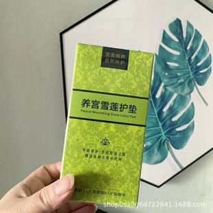 [Snow Lotus Patch] Chinese Medicine Care, Sterilization, Gynecological Itching, Detoxification, Breathable, Antibacterial, Private Pads, Odor Care