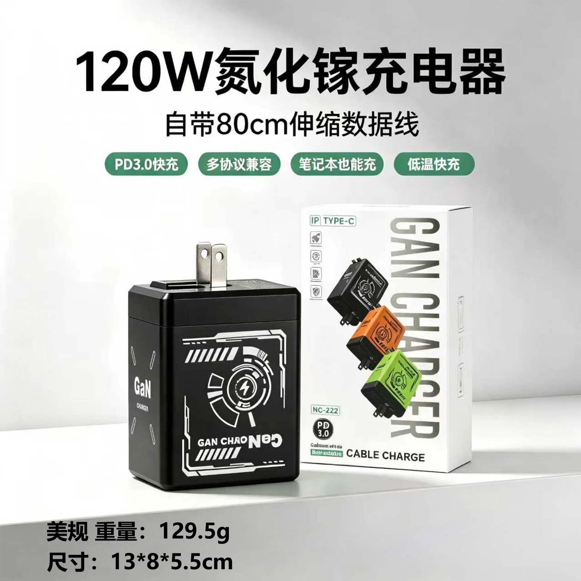 Transfronterizo 120W GaN cargador cable de datos retráctil typec para Apple 17 Huawei cabeza de carga rápida