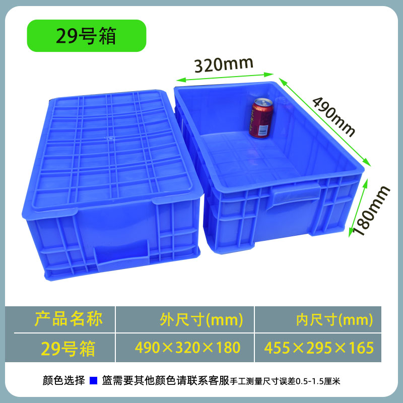 Caja de rotación de plástico, caja de plástico rectangular, almacenamiento, caja de material industrial, caja de plástico, caja de piezas de disco cuadrado, canasta de plástico image 31