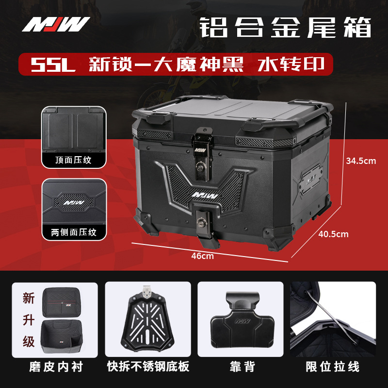 MJWBM Lock 45L55L38L Quick-release Motorcycle Aluminum Alloy Tail Box Side Box Three-piece Waterproof Trunk Storage Box