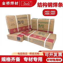 �����ŵ纸����J422/J502/J506/J507/J427����̼�ֺ���3.2/2.5