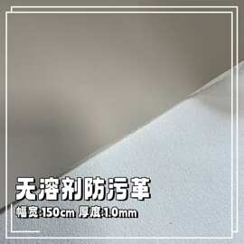 厂家批发无溶剂防污革汽车坐椅革游艇坐椅革箱包革医疗椅革沙发革