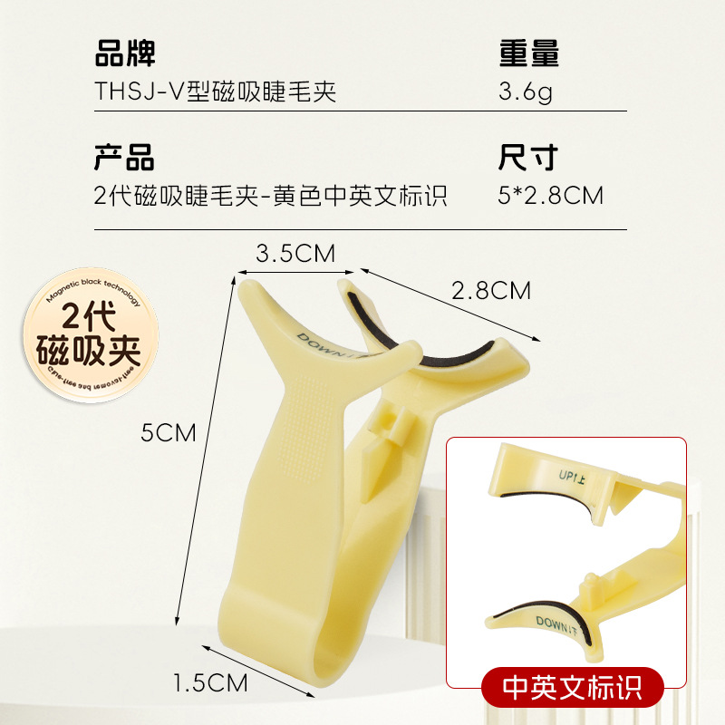 [Suministro directo de fábrica] Nuevo rizador de pestañas magnético cuántico pequeño diablo magnético pestañas falsas ayuda portátil