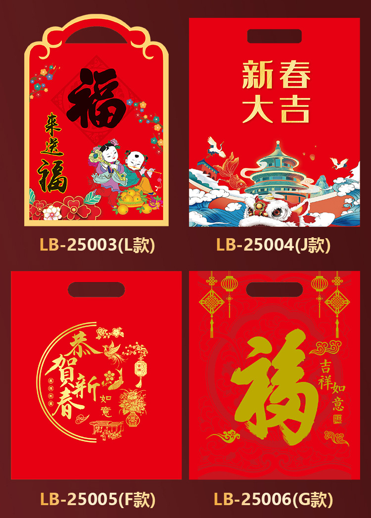 2025年对联详情页-拷贝_28