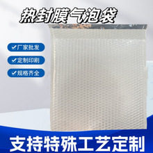 复合珠光膜气泡袋 电商防摔10次 48小时加急 企业5000起订庆中秋