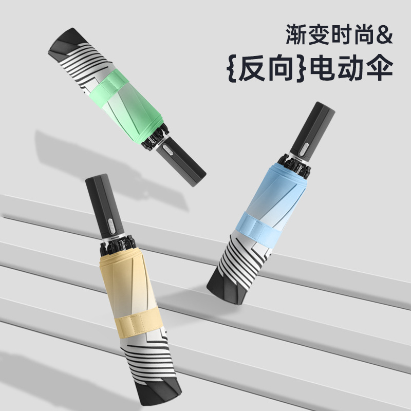 intelligent technology electric umbrella automatic folding umbrella reverse rain dual-use vinyl folding sun umbrella gift box customization