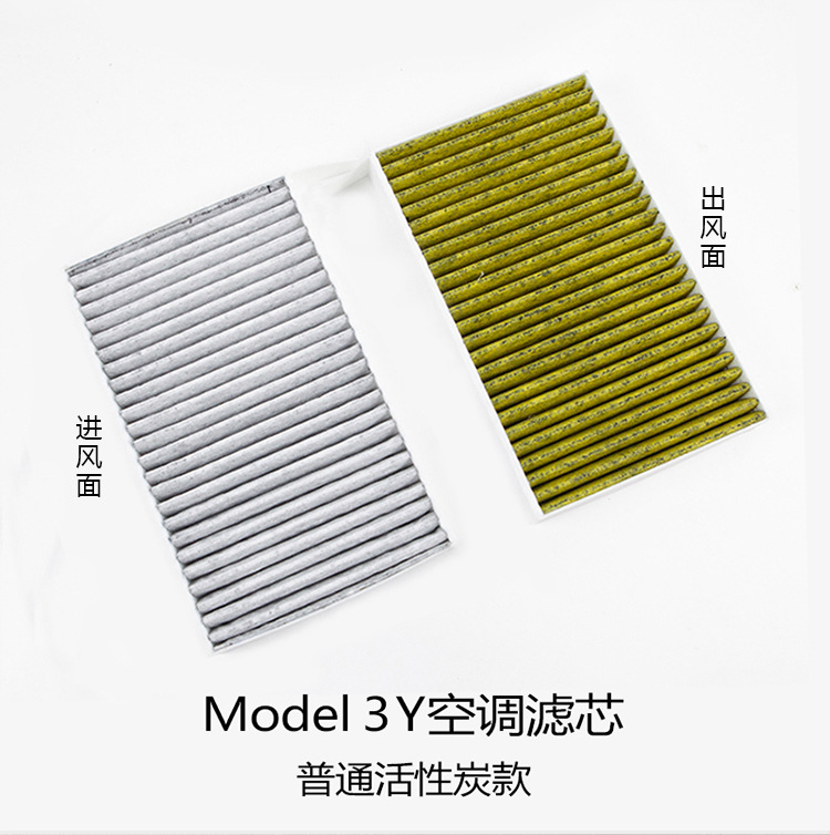 Suitable for Tesla Model3Y air conditioning filter cn95 odor removal purification filter HEPA activated carbon filter