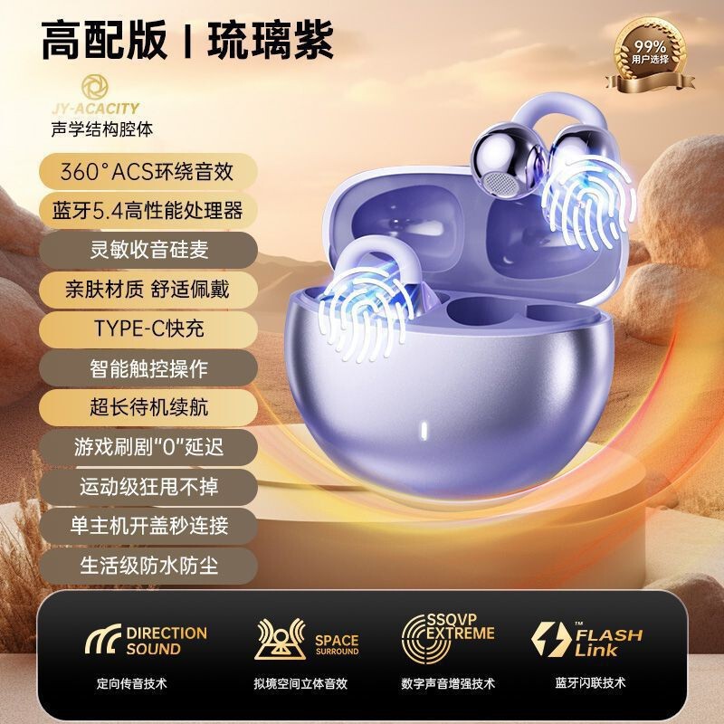跨境爆款气骨传导蓝牙耳机无线夹耳式运动不入耳高颜值舒适佩戴|undefined