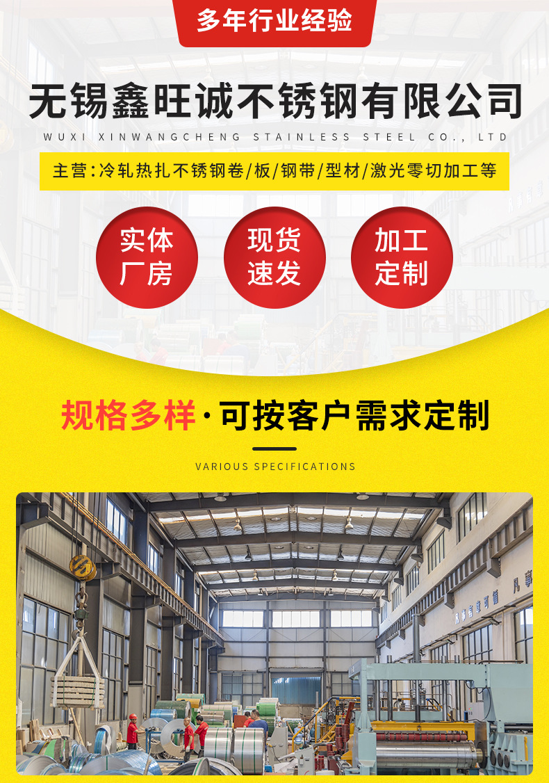 不锈钢钢丝详情页_01.jpg