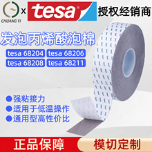 ԭװ��Ʒtesa��ɯ68204/682Xϵ��ϩ�����������ڵ��²����߹�����